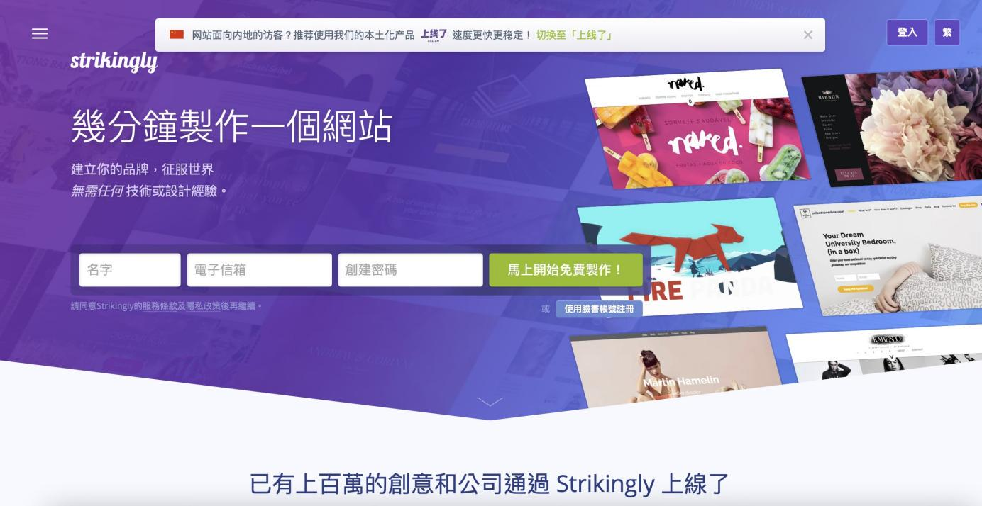Strikingly平台 Strikingly平台